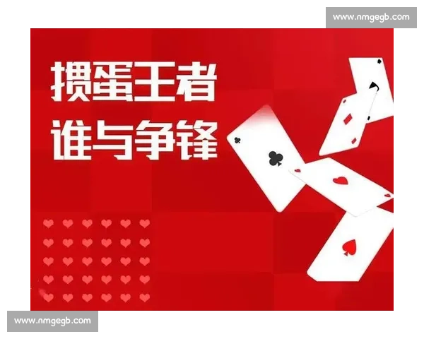 掼蛋巅峰再启：首届王者加冕，第二届战火重燃！